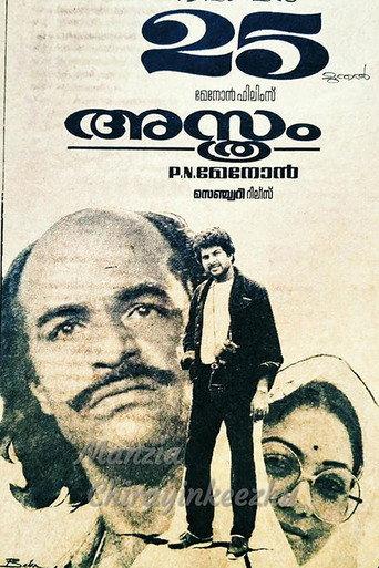 Asthram (1983) poster