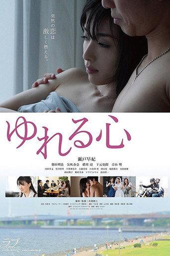 Mood Swings (2016) poster