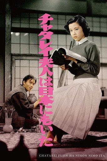 Lady Chatterley of Japan (1953) poster