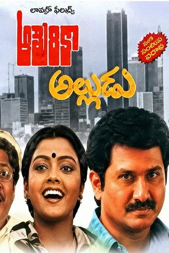 America Alludu (1985) poster