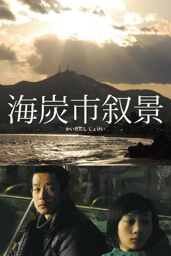 Sketches of Kaitan City (2010) poster