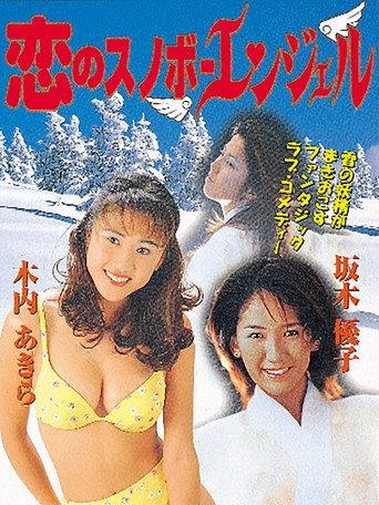Snowboard Angel Love (1997) poster