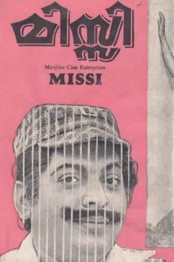 Missi (1976) poster