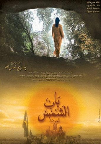The Gate of the Sun: The Return () poster