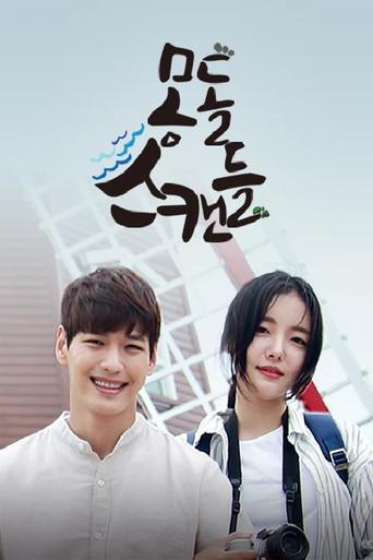Mongdol Scandal (2018) poster