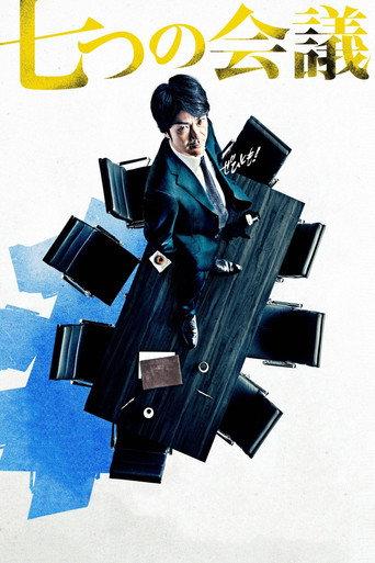 Whistleblower (2019) poster