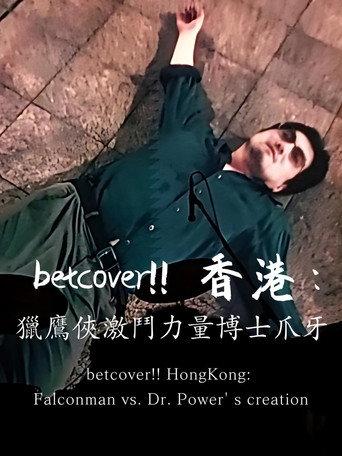 betcover!! HongKong: Falconman vs. Dr. Power' s creation (2025) poster