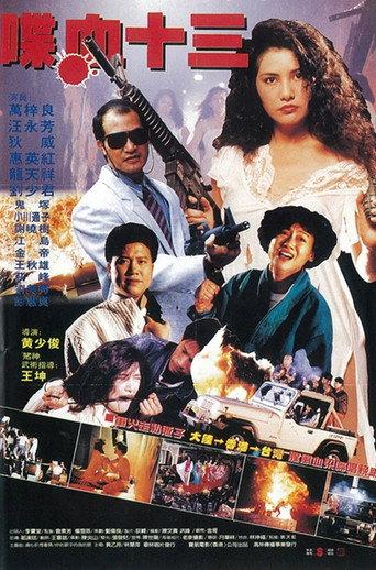 Bloody Revenge (1987) poster