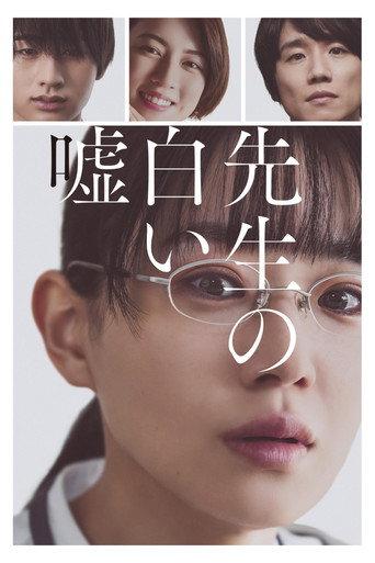 Sensei's Pious Lie (2024) poster