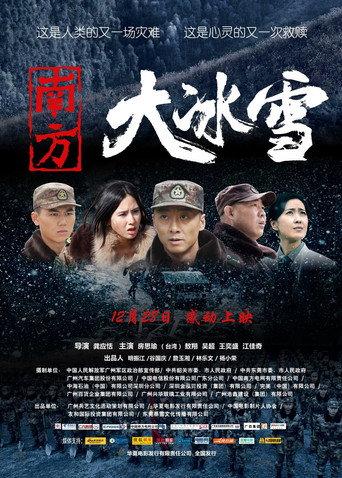 The Southern Storm (2012) poster