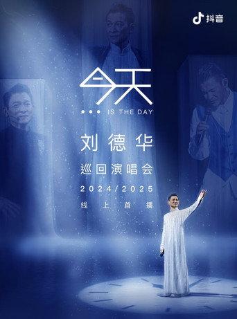 刘德华  今天.is the Day  抖音线上演唱会 (2025) poster