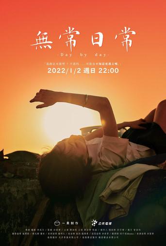 Day by day (2022) poster
