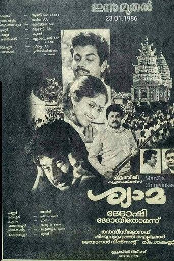 Shyama (1986) poster