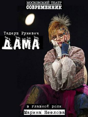 Lady (2018) poster