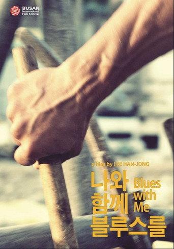 Blues With Me (2016) poster