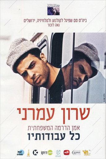 Mother Marries Avram (1996) poster