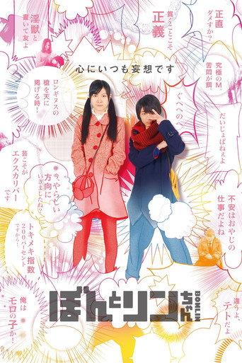Bon Lin (2014) poster