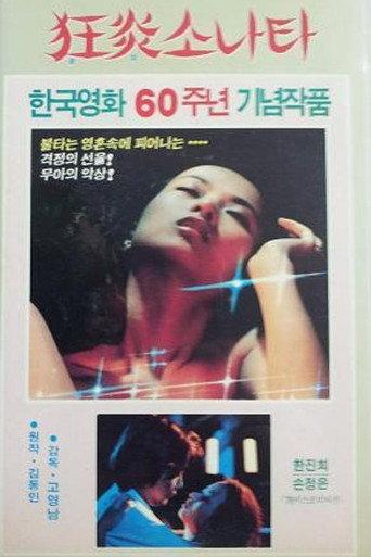 Pyro-Sonata (1979) poster
