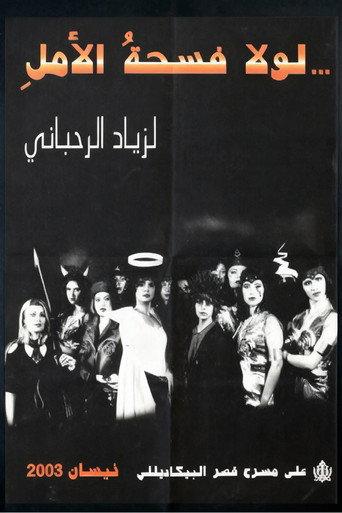 If it weren't for the space of hope (1995) poster
