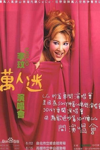 Million Fans Concert CoCo (1998) poster