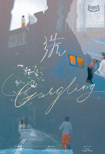 Gurgling (2025) poster