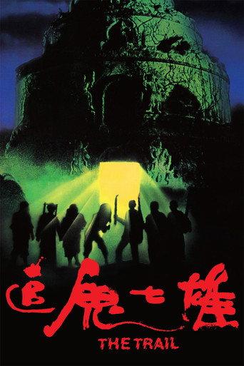 The Trail (1983) poster