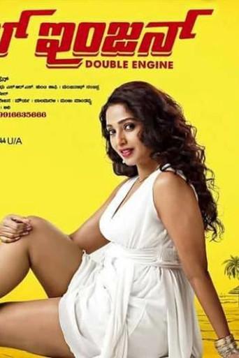 Double Engine (2018) poster