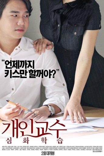 Private Tutor Advanced Course (2016) poster