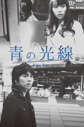 Blue Ray (2014) poster