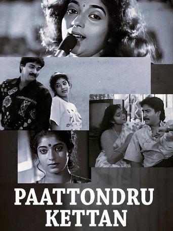 Paattondru Kettan (1991) poster