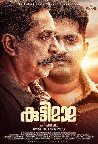Kuttymama (2019) poster