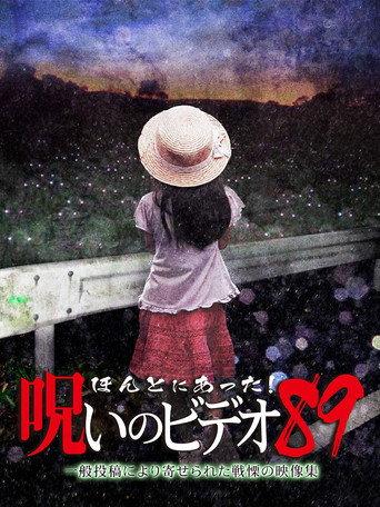 Honto Ni Atta! Noroi No Video 89 (2020) poster