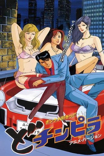The Gigolo (1993) poster