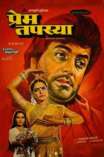Prem Tapasya (1983) poster