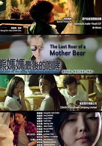 The Last Roar of a Mother Bear (2016) poster