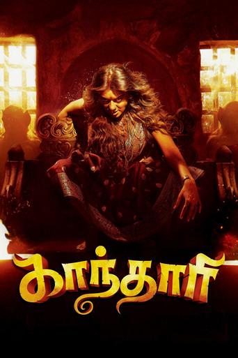 Gandhari () poster