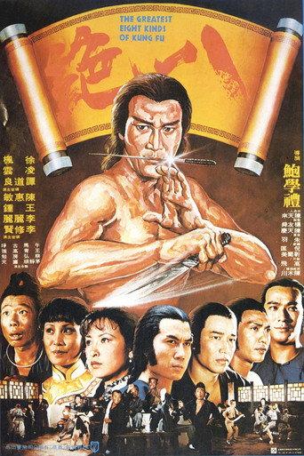 The Eight Escorts (1980) poster