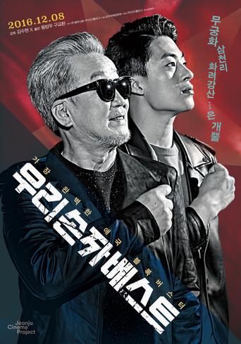 Beaten Black And Blue (2016) poster