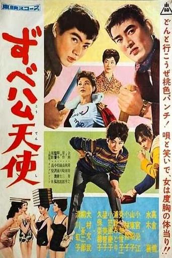 Delinquent Angel (1960) poster