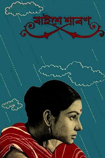 The Wedding Day (1960) poster