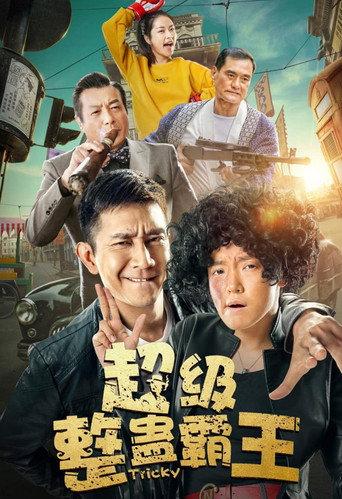 Tricky King (2019) poster