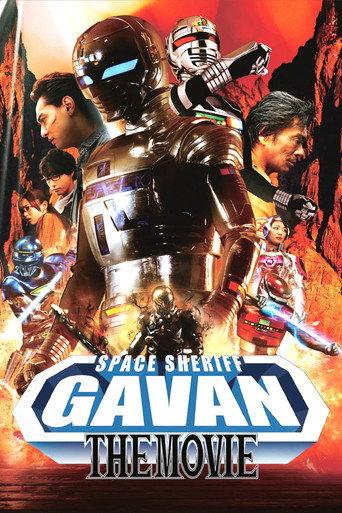Space Cop Gavan The Movie (2012) poster