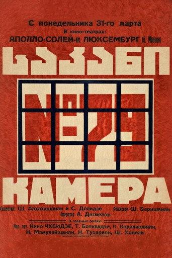 Cell No. 79 (1930) poster