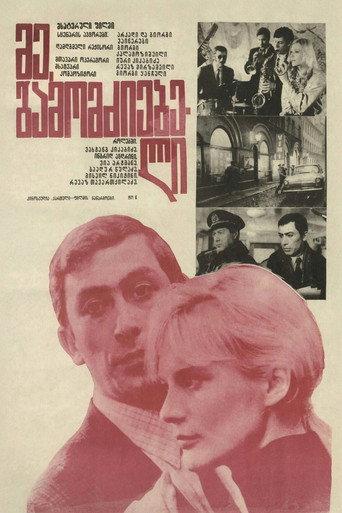 I, The Investigator (1972) poster