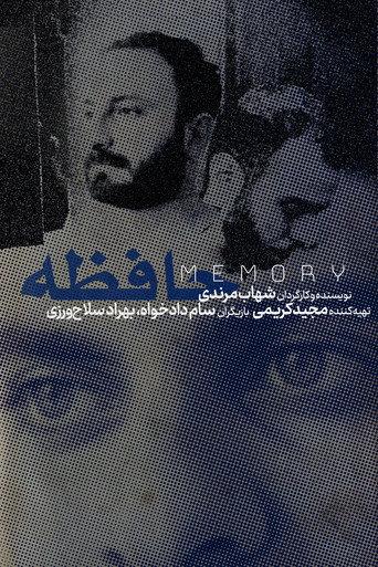 Memory (2024) poster