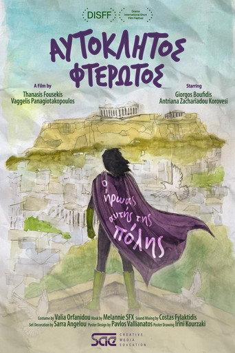 Aftoklitos Fterotos (2026) poster
