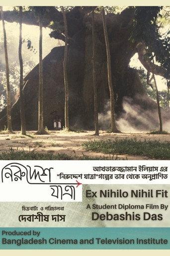 Ex Nihilo Nihil Fit (2019) poster