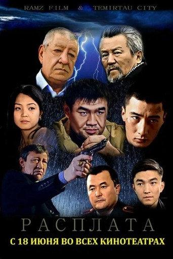 Payback (2015) poster