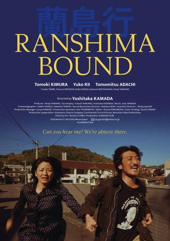 Ranshima Bound (2025) poster