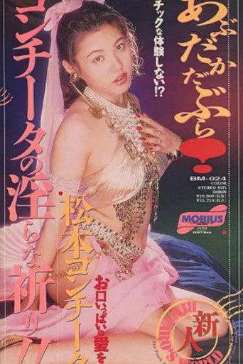 Abracadabra! Conchita's Horny Prayer!! (1993) poster
